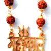rudraksha mala mahadev
