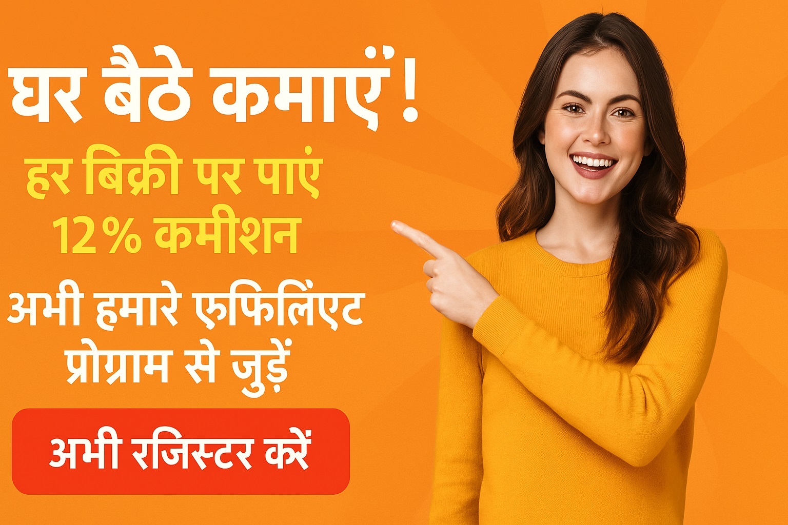 affiliate marketing hindi